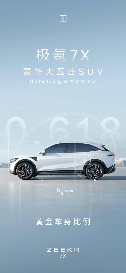 广州花都区鑫天通企业管理咨询雪佛兰的品牌故事与传播，极氪X紧凑型SUV的时尚与科技